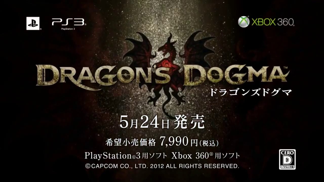 Dragon's Dogma - Pub Japon #1
