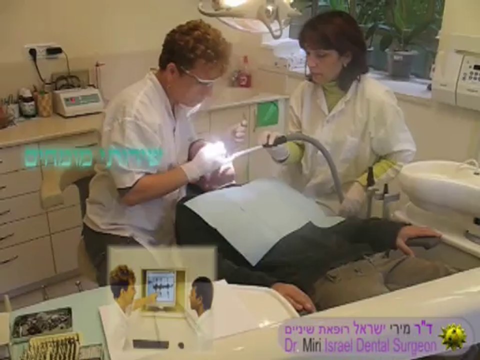 מרפאת השיניים של דוקטור מירי ישראל