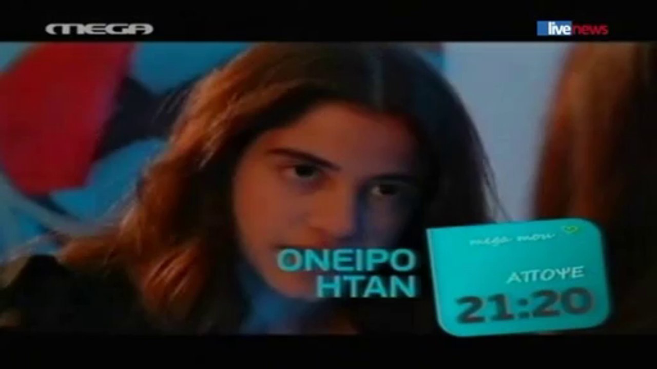 Όνειρο Ήταν ~ Trailer (Επεισόδιο 60)
