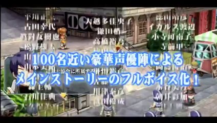 The Legend of Heroes : Zero no Kiseki Full Voice Version - Trailer #2