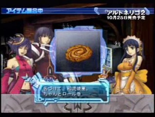 Ar tonelico II - Trailer du jeu