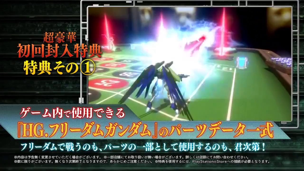 Gundam Breaker - Trailer #3