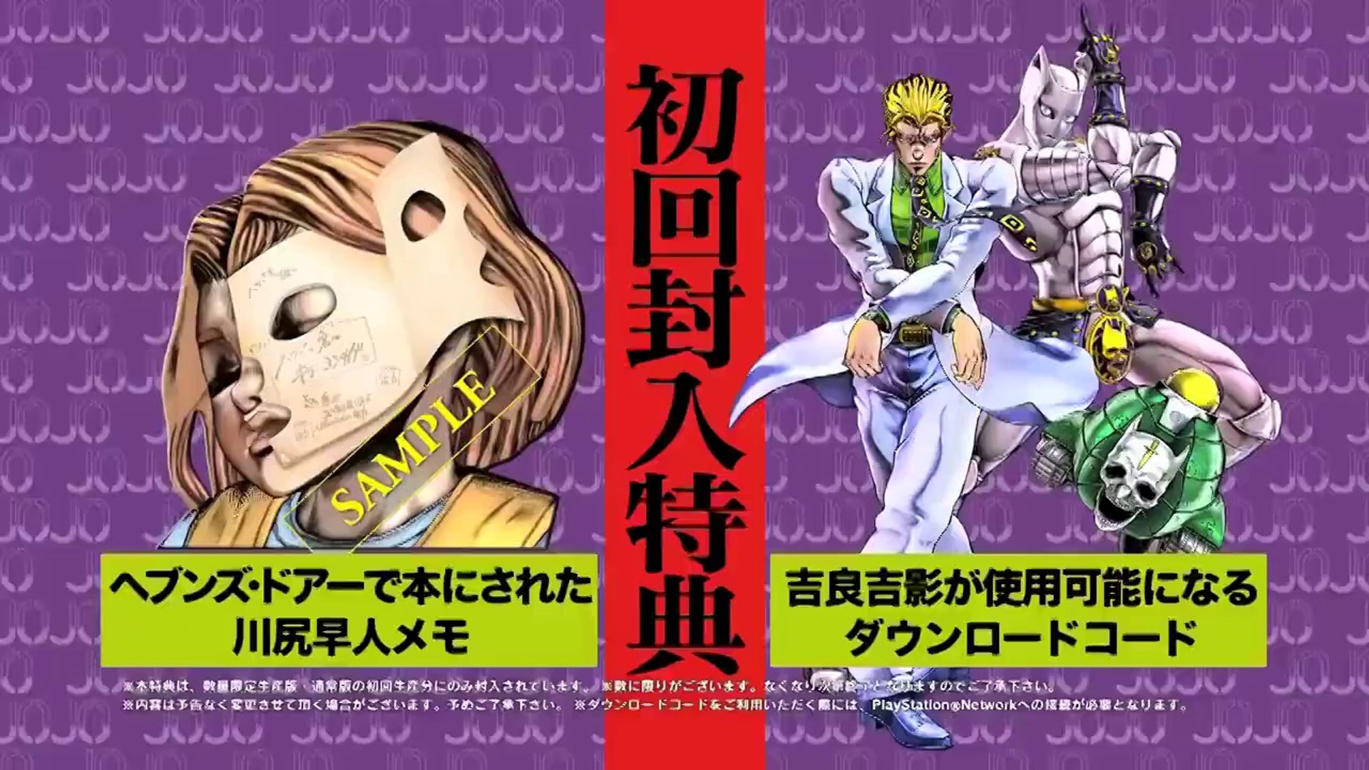 Jojo S Bizarre Adventure All Star Battle Tvcm Round 1 Video Dailymotion
