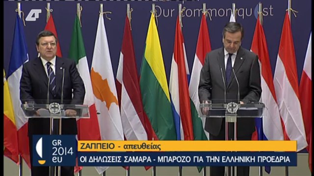 Δηλώσεις Σαμαρά για την ελληνική προεδρία