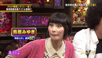 MIYUKI TORII フットンダ 20131010