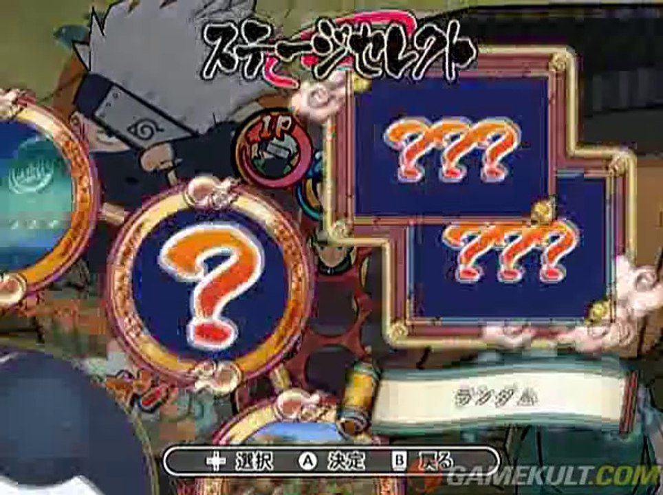 Naruto Shippûden Gekitô Ninja Taisen EX - Premier combat