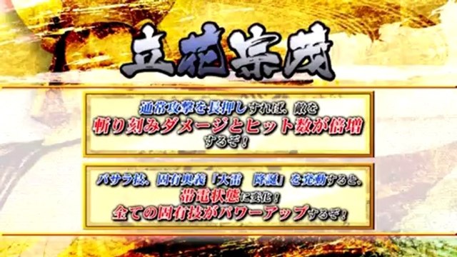 Sengoku Basara Samurai Heroes Utage - Tachibana Dôsetsu