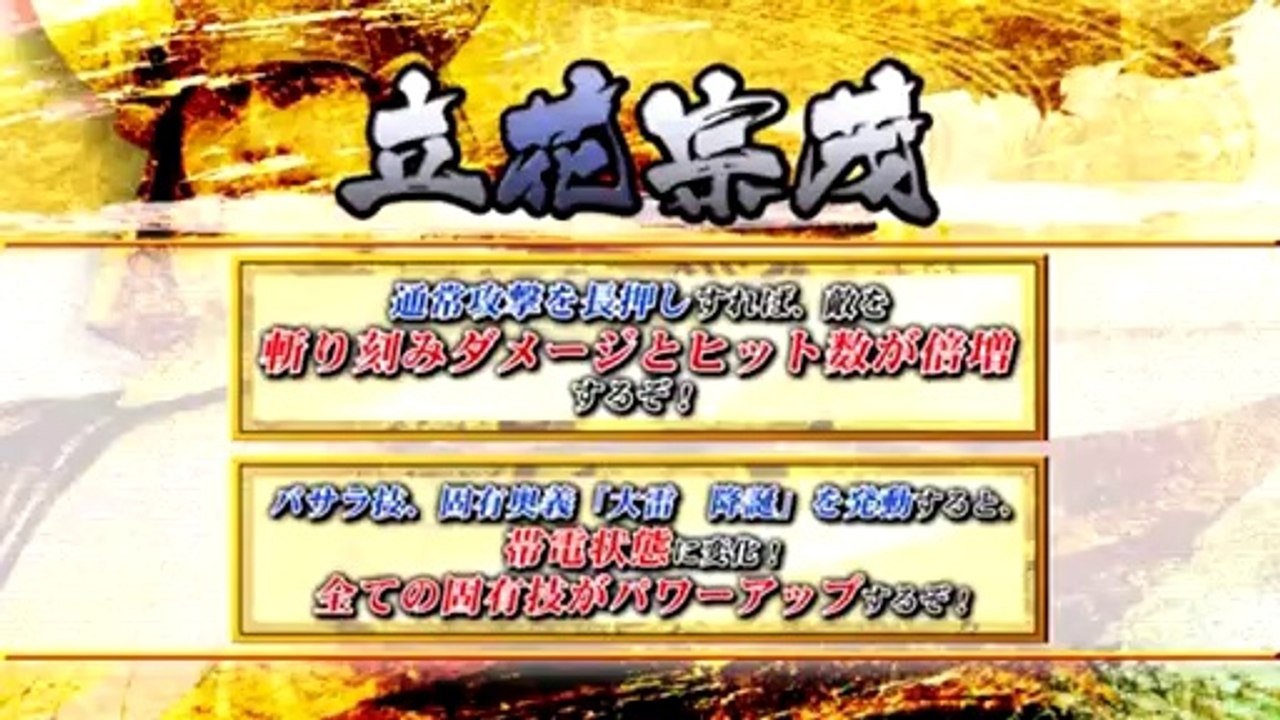 Sengoku Basara Samurai Heroes Utage - Tachibana Dôsetsu