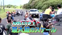 AKB1/48 Idol to Guam de Koi shitara... - Trailer Annonce