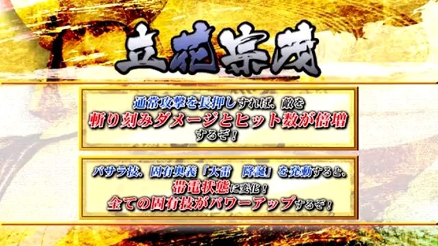 Sengoku Basara Samurai Heroes Utage - Tachibana Dôsetsu