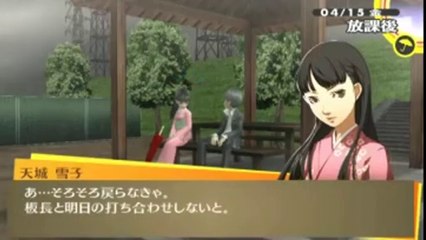 Persona 4 Golden - Yukiko Video