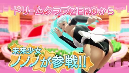 One Chanbara Z - Trailer Nonono