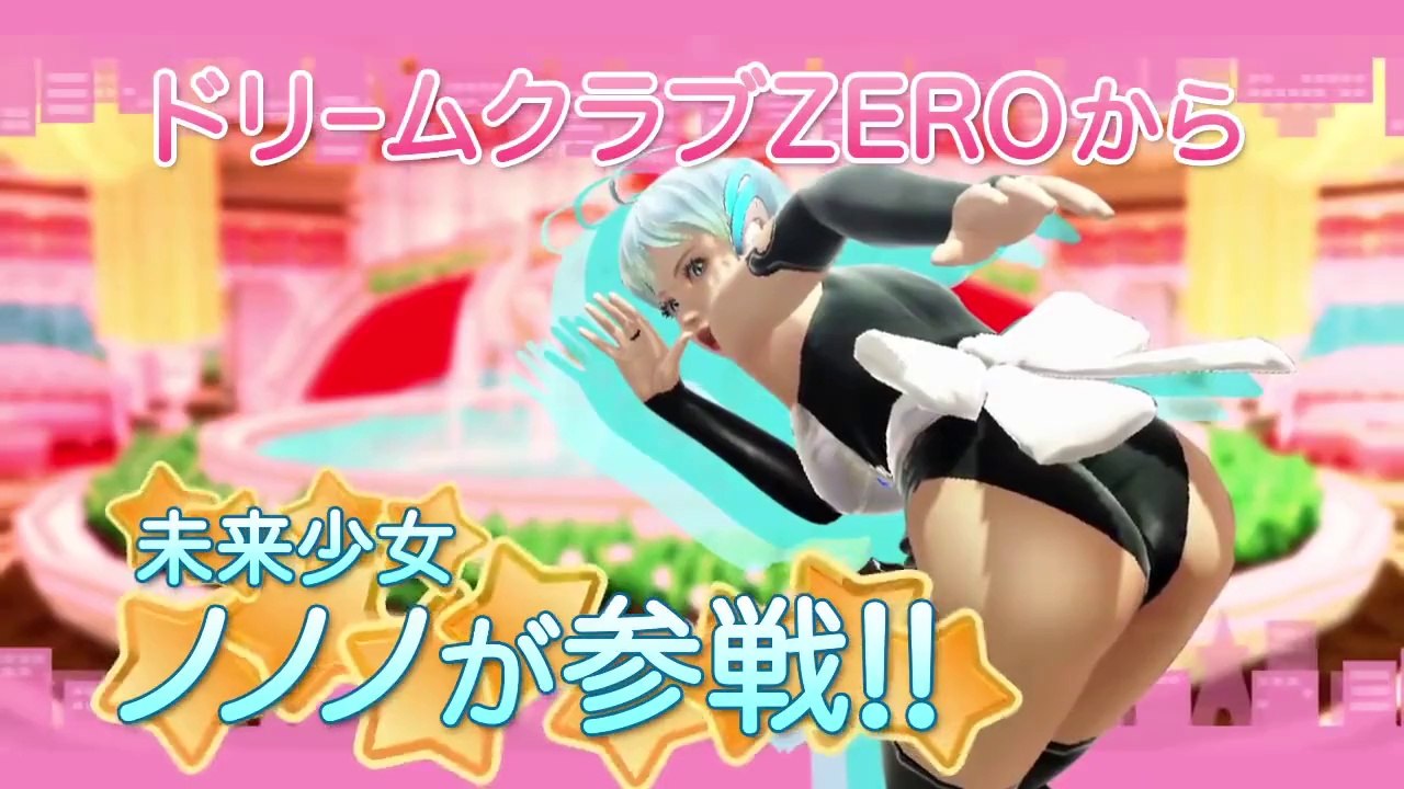 One Chanbara Z - Trailer Nonono