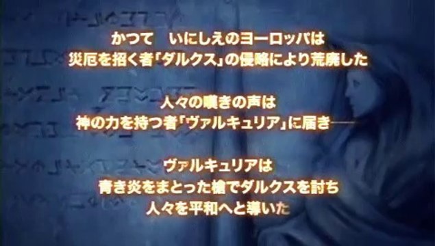 Valkyria Chronicles II - Valkyria