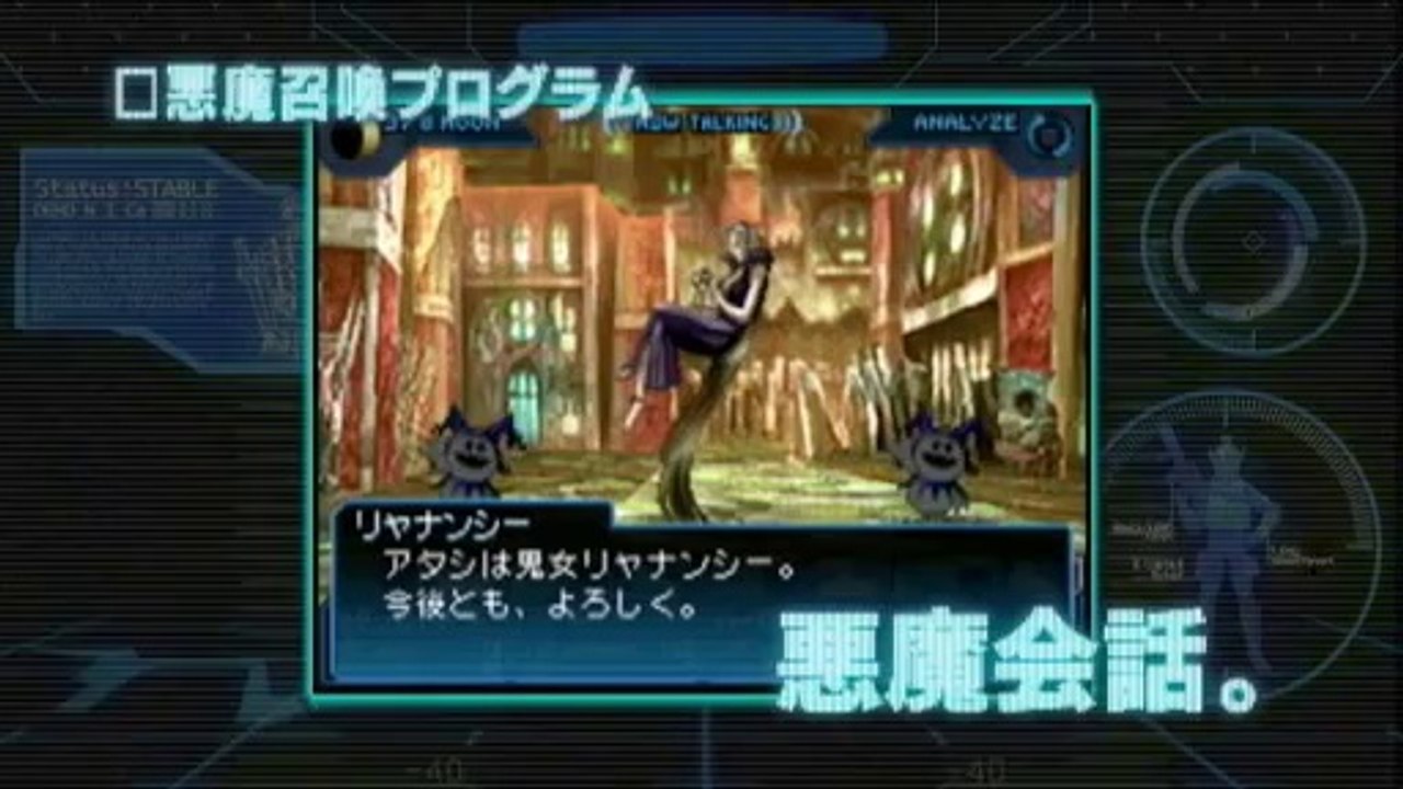 Shin Megami Tensei : Strange Journey - Trailer #2