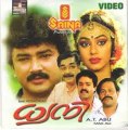 Swantham Enna Padam 1980: Full Length Malayalam Movie