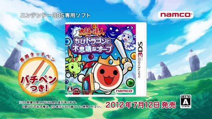 Taiko no Tatsujin 3DS - Pub Japon