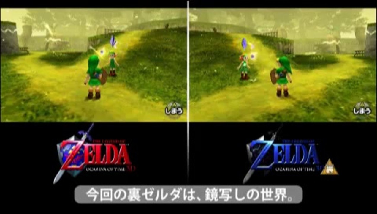 The Legend of Zelda: Ocarina of Time / Master Quest - release date