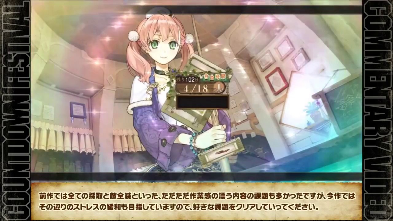 Atelier Escha & Logy - Homework Video