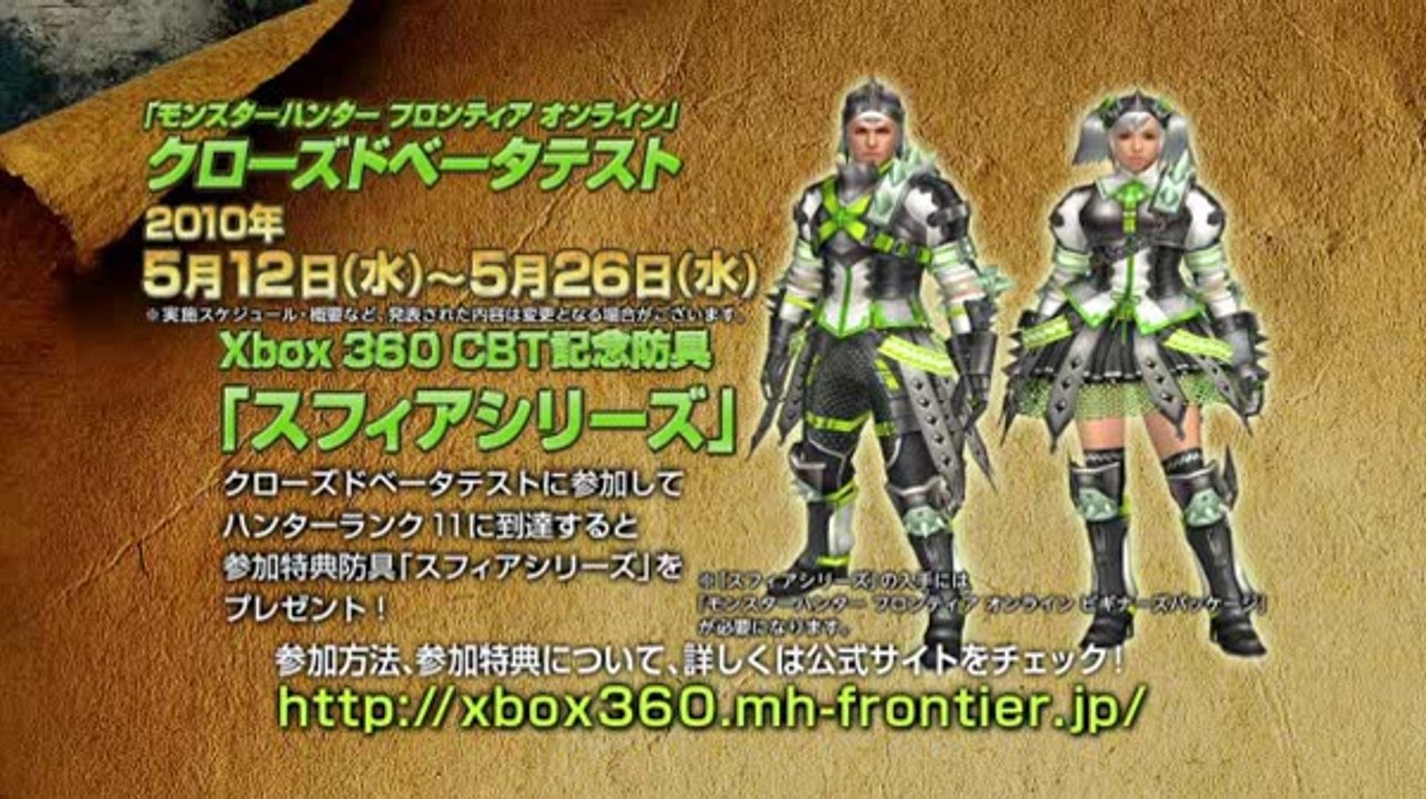 Monster Hunter Frontier Online - Trailer #2