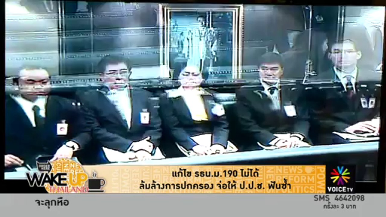 ตลก.ผู้ออกใบอนุญาต แก้รัฐธรรมนูญ