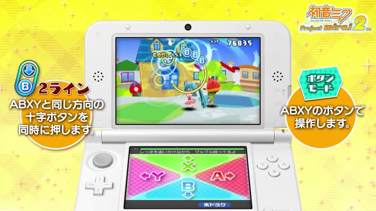 Hatsune Miku Project Mirai 2 - First Trailer