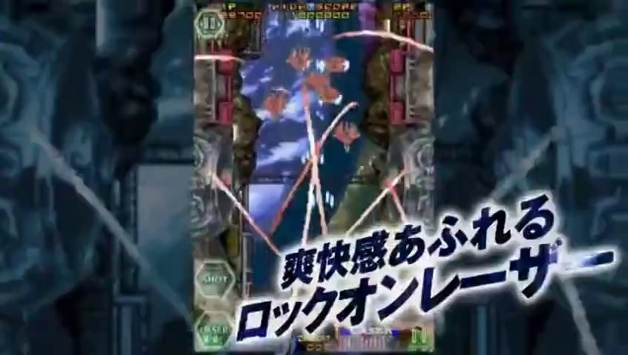 Rayforce - Trailer de lancement