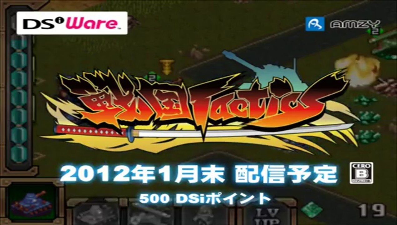 Sengoku Tactics - Trailer officiel