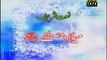 Naat Online : Urdu Naat - Milad-e-Mustafa Official Video By Hakeem Faiz Sultan Qadri - New Naat Album [2014]