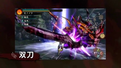 Toukiden : The Age of Demons - Action Style Trailer