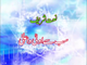 Naat Online : Urdu Naat Sab Se Ola O Alaa Humara Nabi Official Video by Hakeem Faiz Sultan Qadri - New Naat 2014