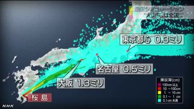 20140112桜島大噴火の場合火山灰影響は全国に