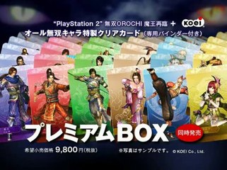 Warriors Orochi 2 - Trailer officiel