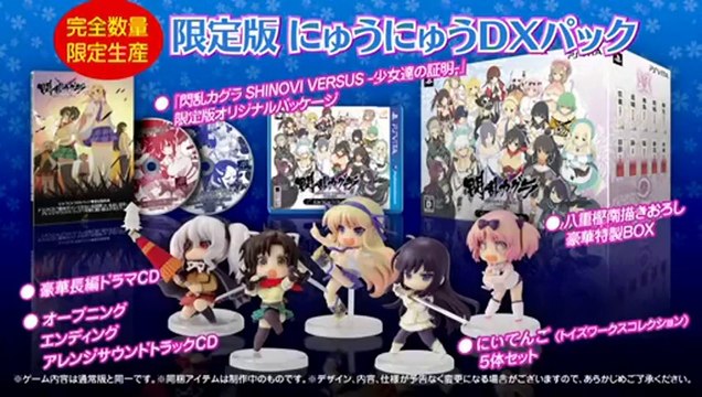 Senran Kagura : Shinovi Versus - Trailer #2