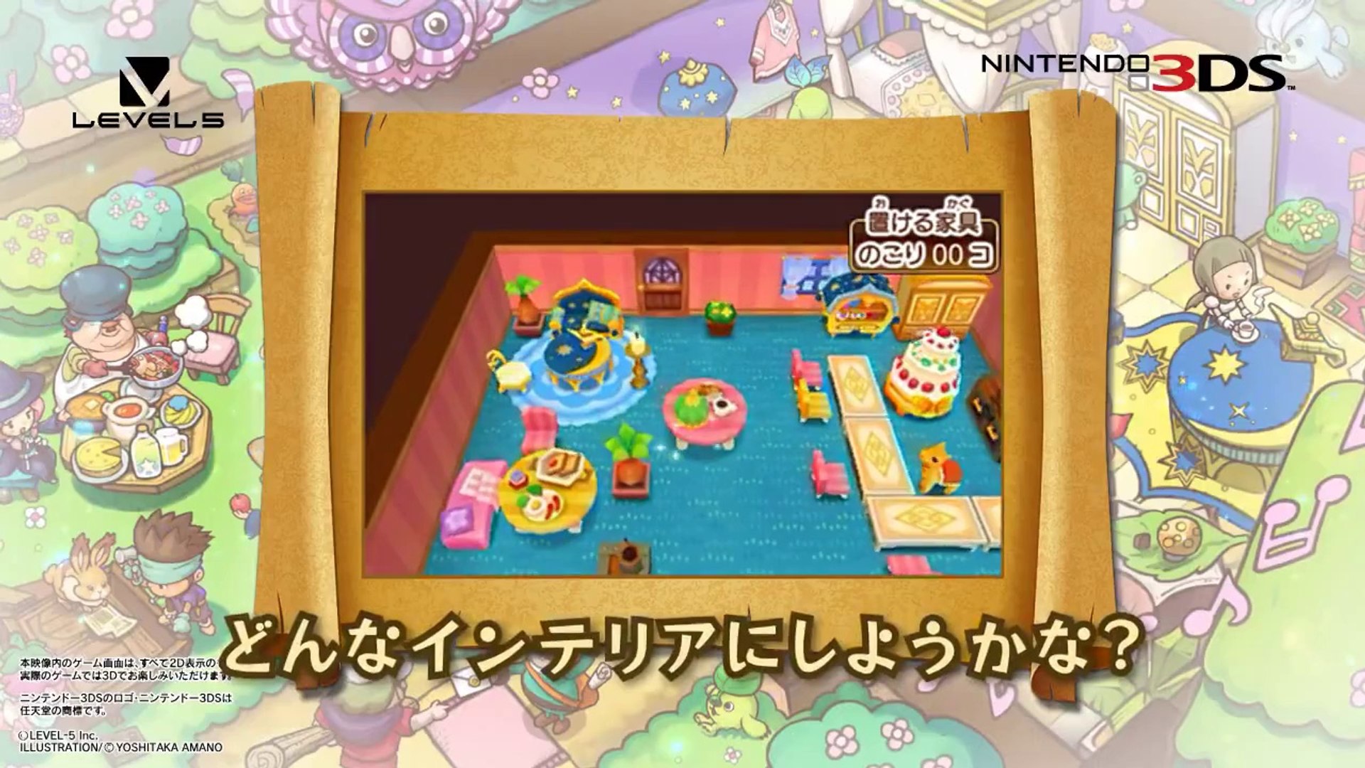⁣Fantasy Life - Pet Play Movie