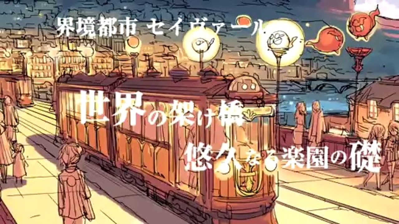 Summon Night 5 - Teaser Movie