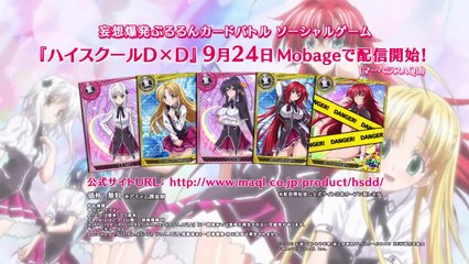 High School DxD - Trailer #2