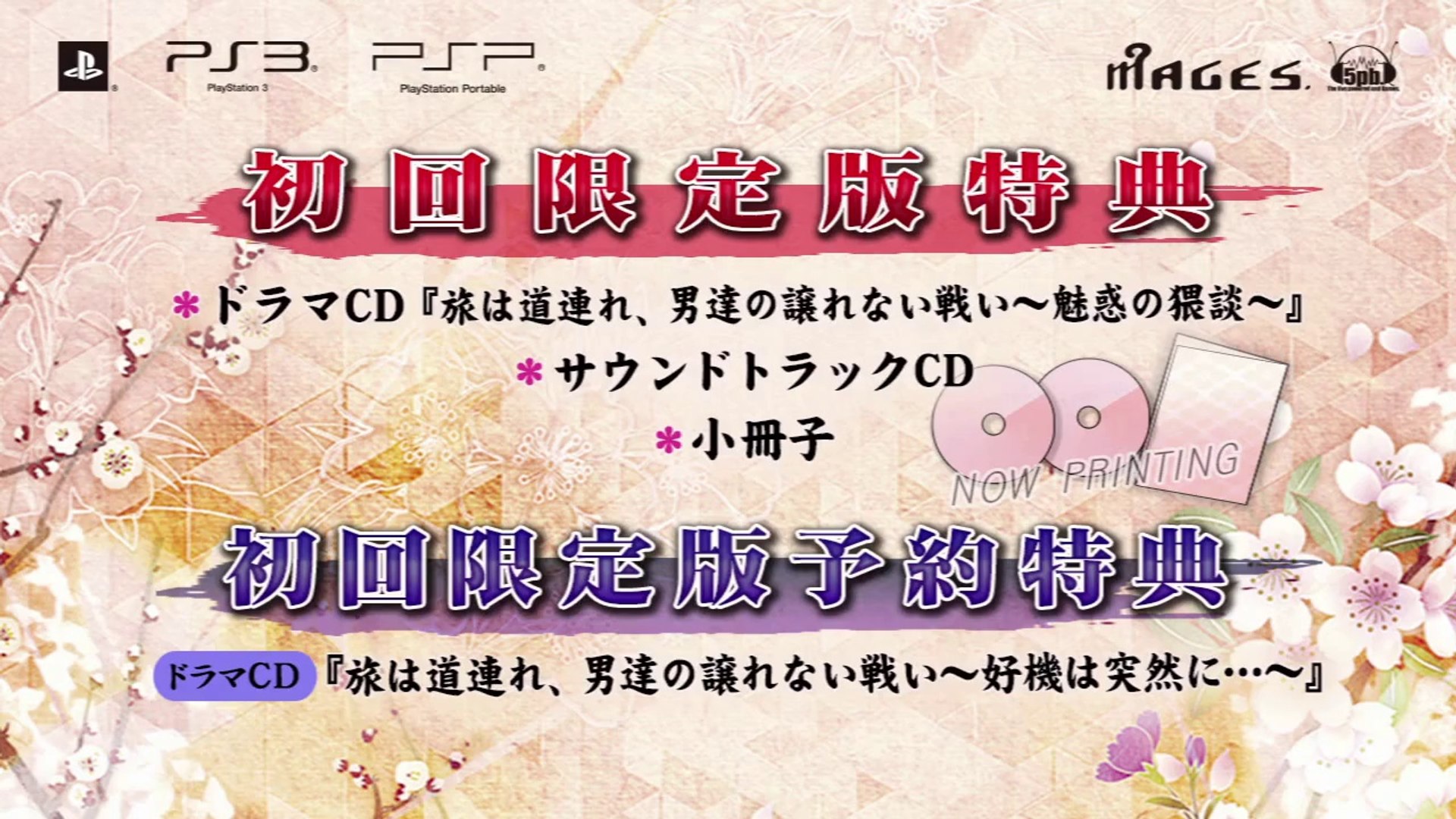 Hanasaku Mani Mani - Générique