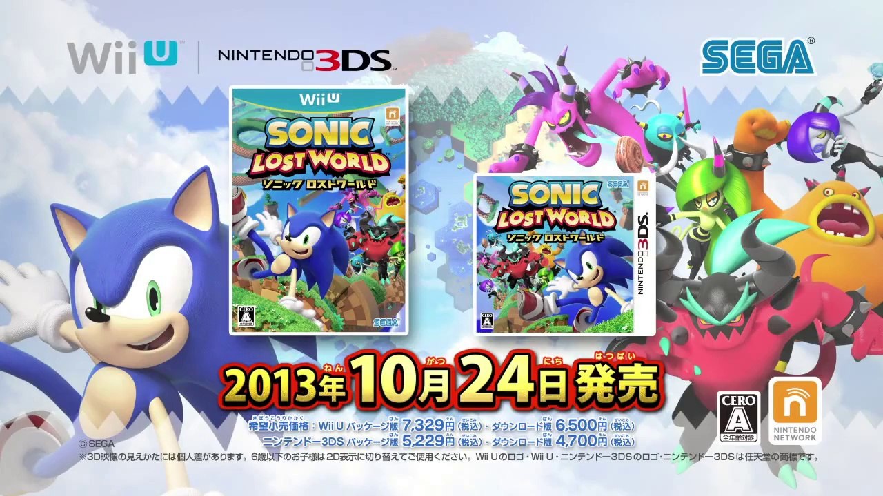 Sonic Lost World - Trailer Japon