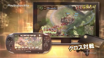 Romance of the Three Kingdoms 12 - Trailer Vita