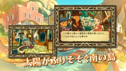 Professeur Layton et l'Héritage des Aslantes - Trailer #2