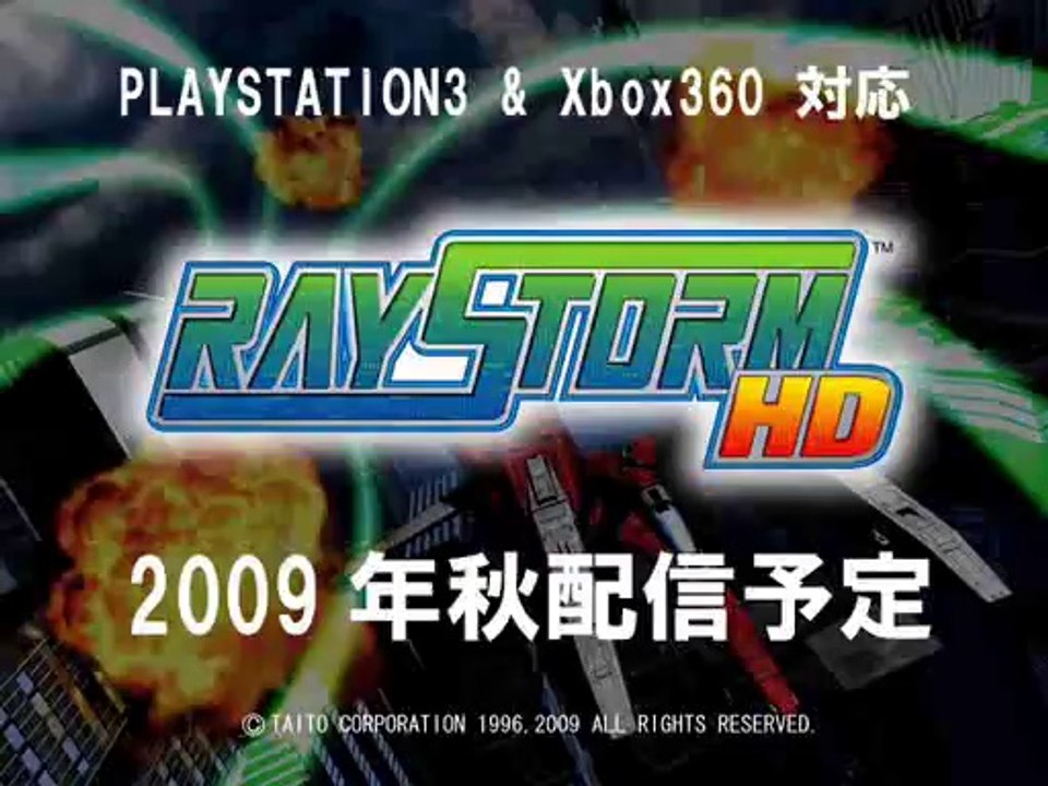 Raystorm HD - Premier trailer