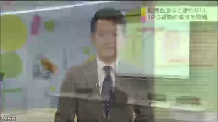 20140109動物の血液や細胞使わずｉＰＳ培養