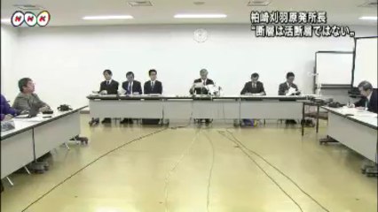 20140109原発所長　改めて活断層否定　新潟