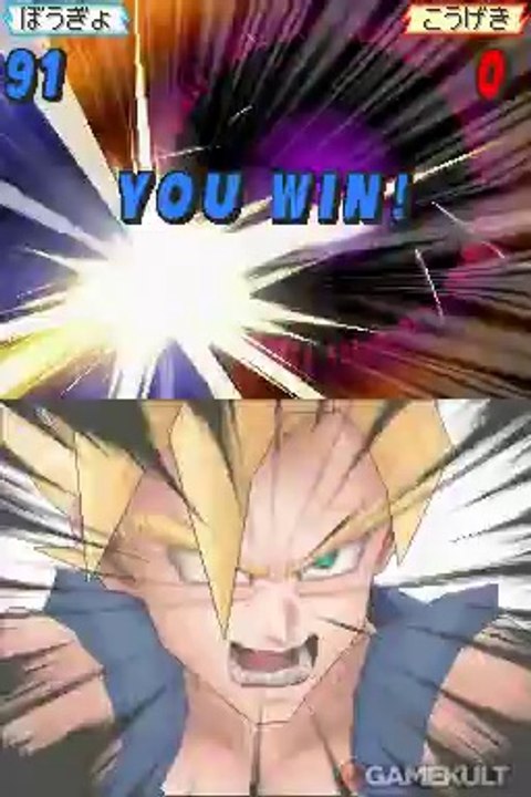 Dragon Ball Z : Ultimate Butôden - Gokû Vs Freezer