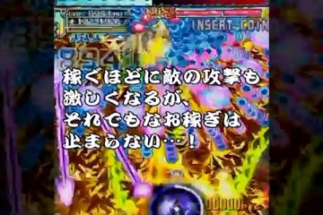 Dodonpachi Dai-Fukkatsu Black Label - Official DVD Trailer