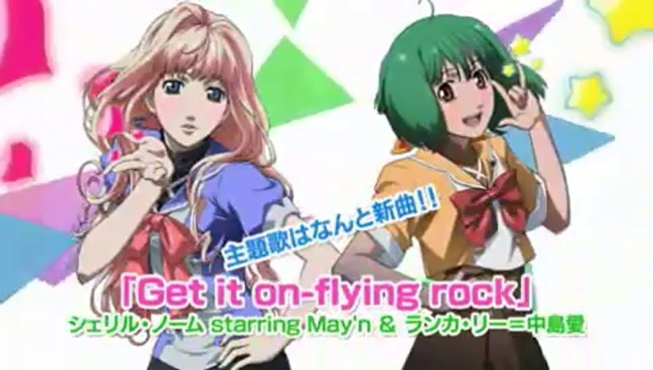 Macross Triangle Frontier - Trailer officiel