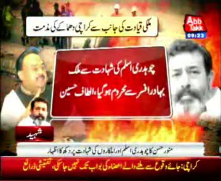AbbTakk News Bulletin  09 PM - 09 Jan 2014