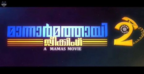 Mannar Mathai Speaking 2 Trailers 2  Official Trailer offcial Tesear 2014