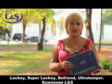 Отзывы о компании Liberty & Success (L&S). Нормализация давления